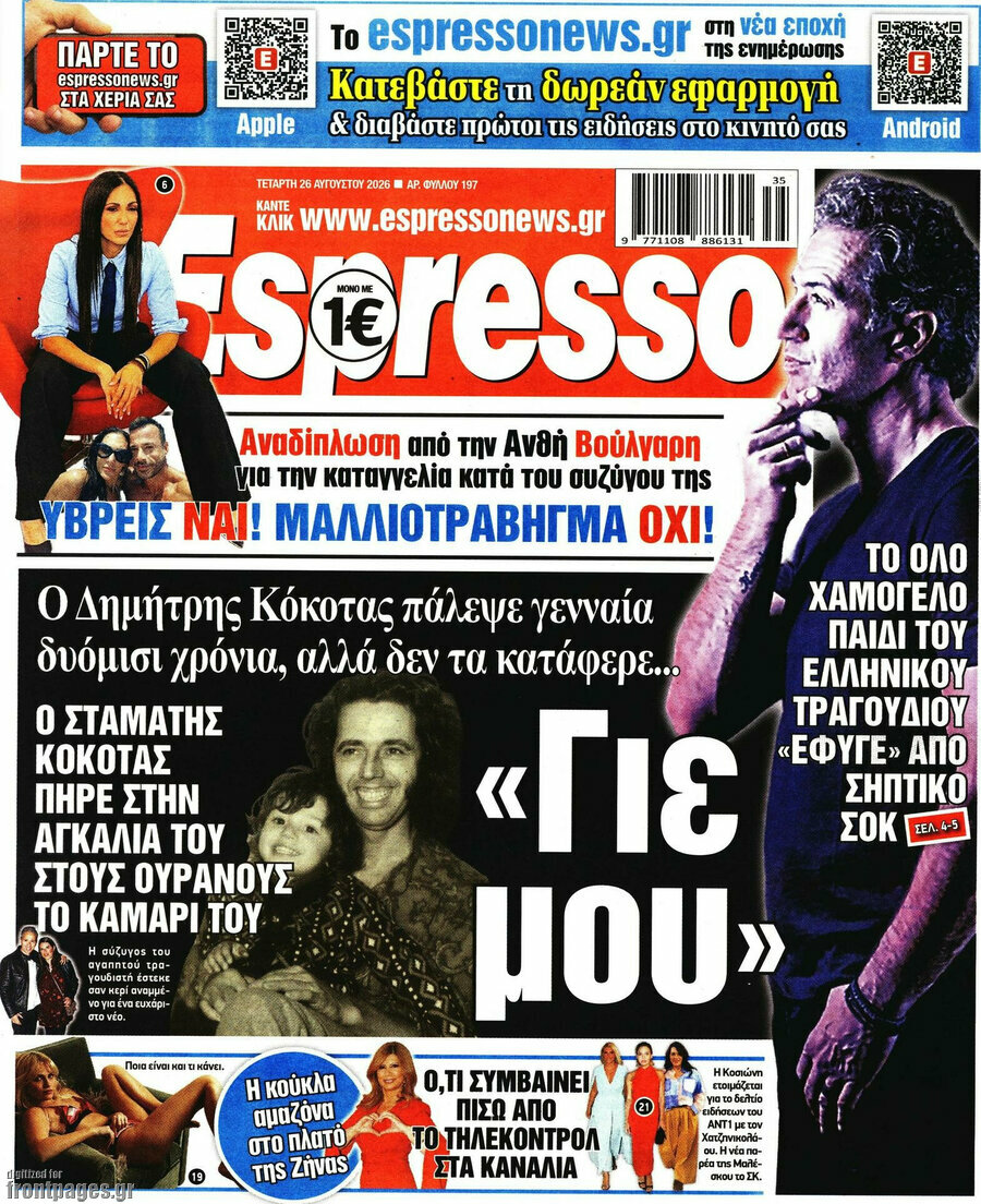 Espresso