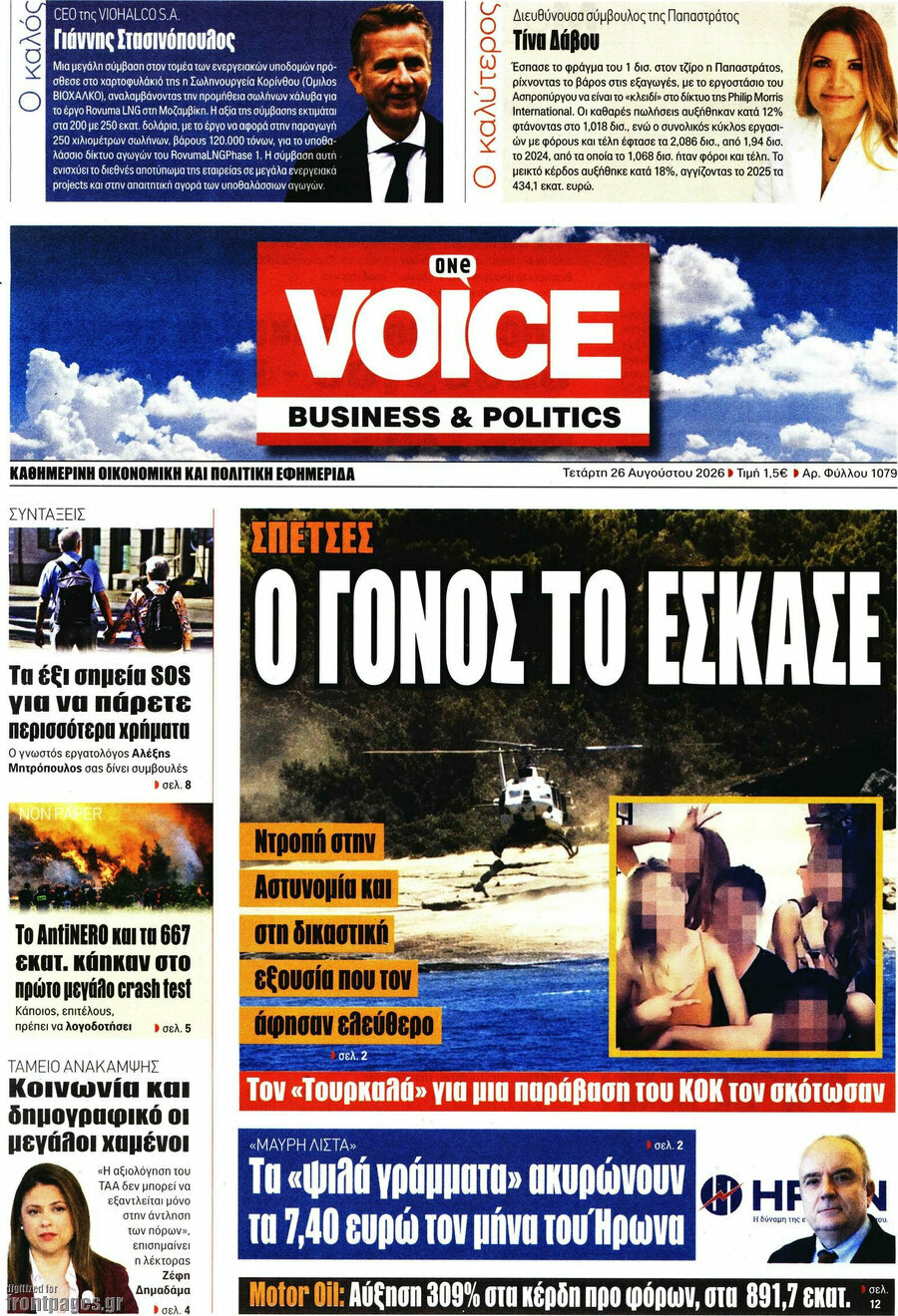 One Voice