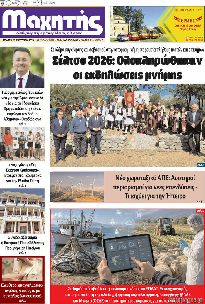 Μαχητής