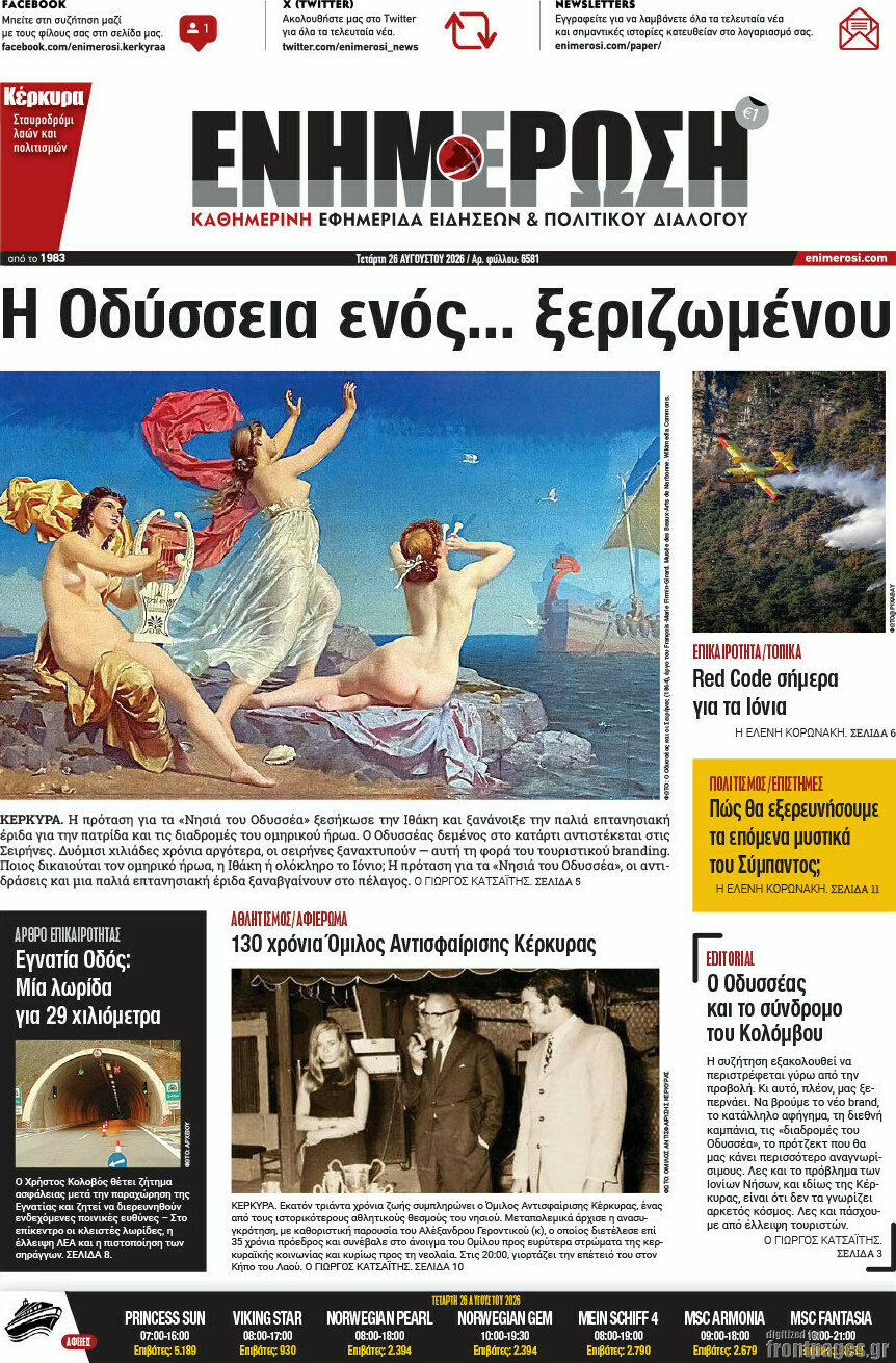 Ενημέρωση