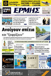 /Ερμής