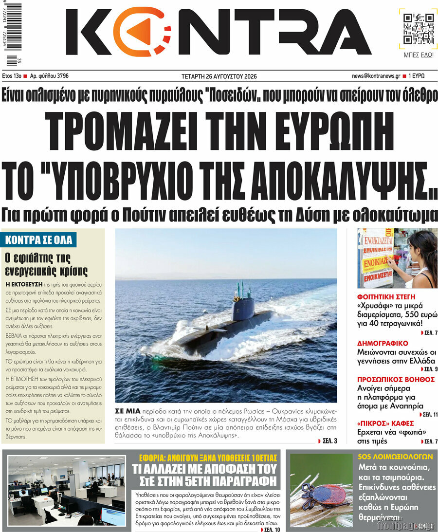 Kontra News