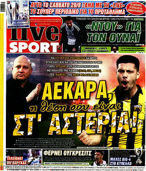 Πρωτοσέλιδο εφημερίδας Live Sport - protoselida
