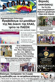 /Αγώνας