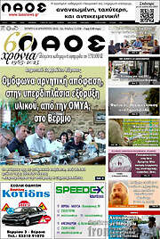 /Λαός