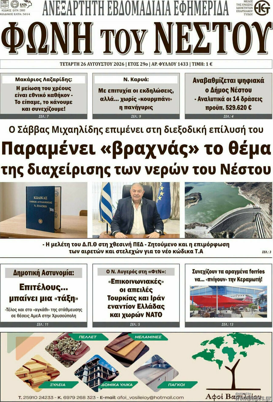 Θράκη