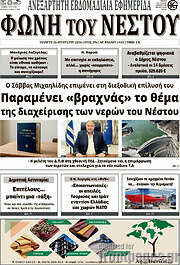 /Θράκη