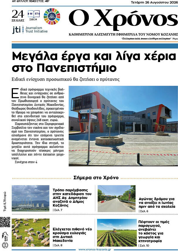 Χρόνος