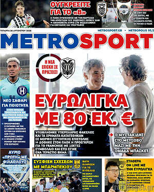 Πρωτοσέλιδο εφημερίδας MetroSport - protoselida