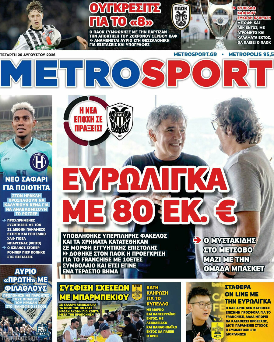 MetroSport