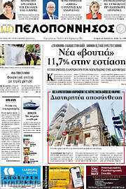 /Πελοπόννησος