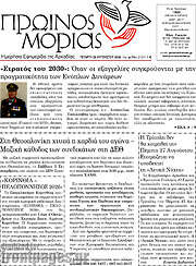 /Πρωινός Μοριάς