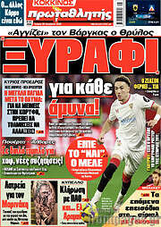 /Πρωταθλητής