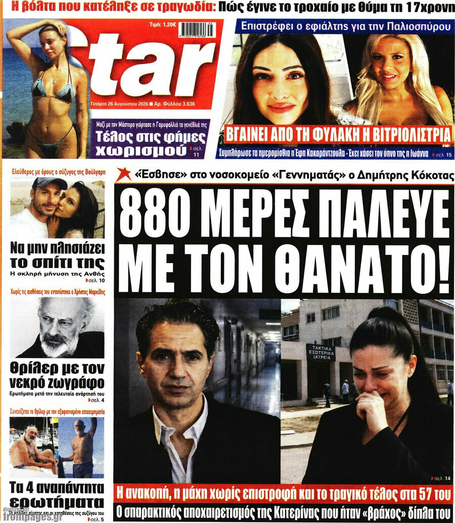 Star press