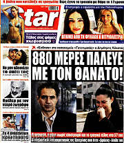 /Star press