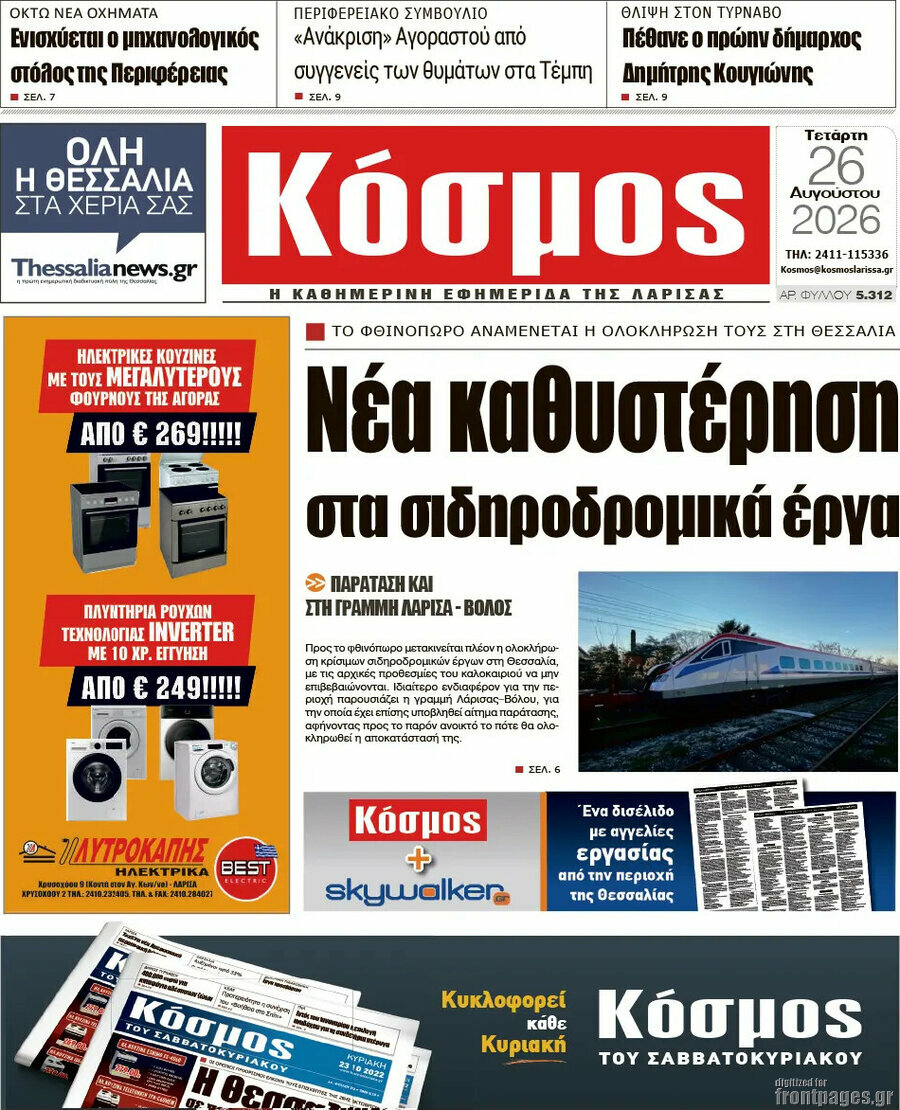 Κόσμος