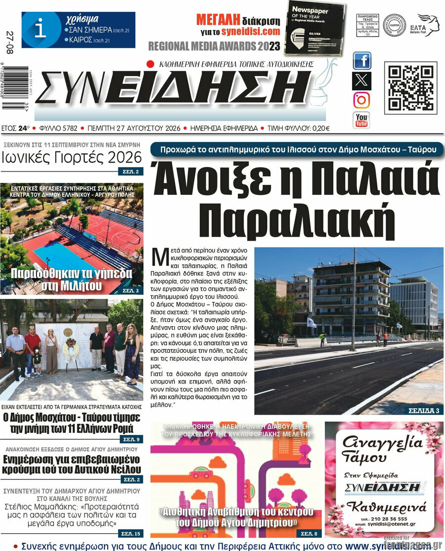 Συνείδηση