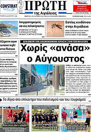 /Πρώτη