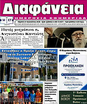 /Διαφάνεια