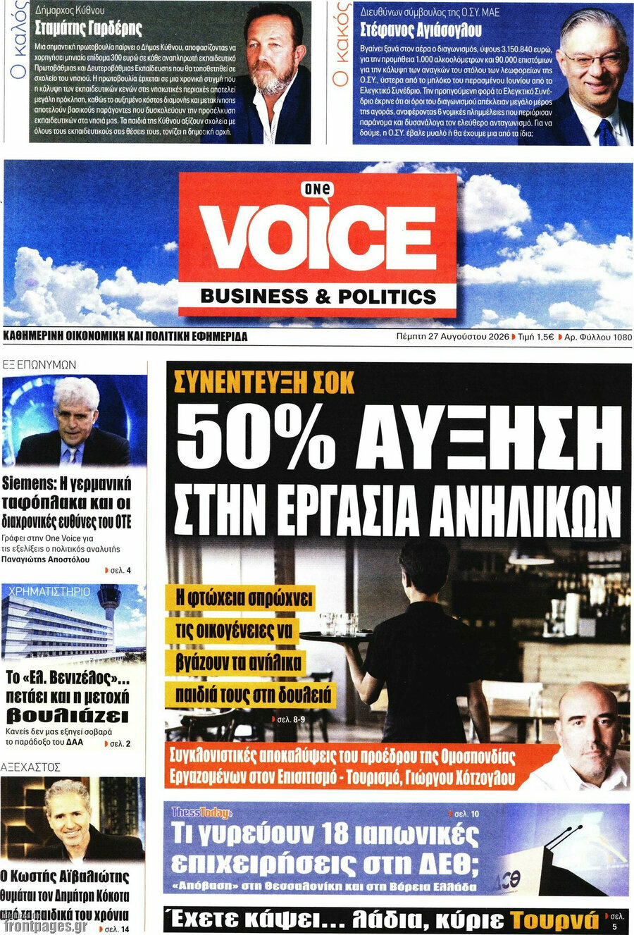One Voice