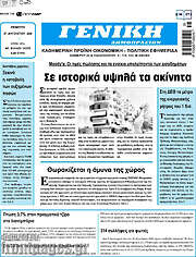 /Γενική Δημοπρασιών