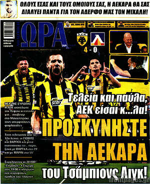 Πρωτοσέλιδο εφημερίδας Η Ώρα των Σπορ - protoselida