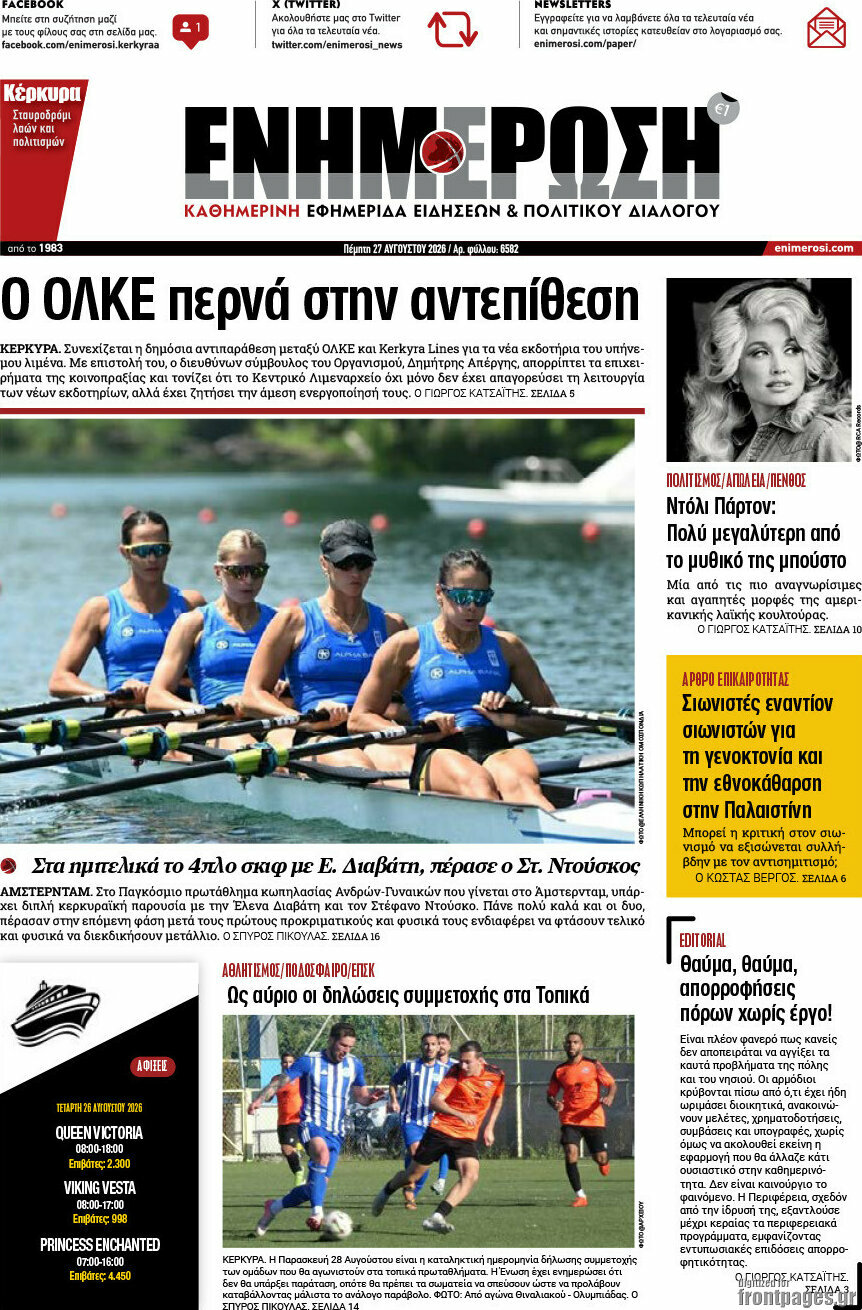 Ενημέρωση