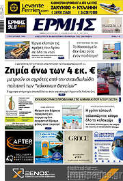 /Ερμής