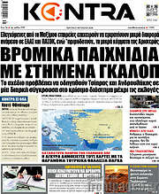 /Kontra News