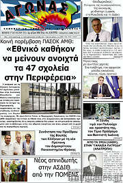 /Αγώνας