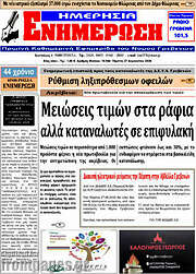 /Ενημέρωση