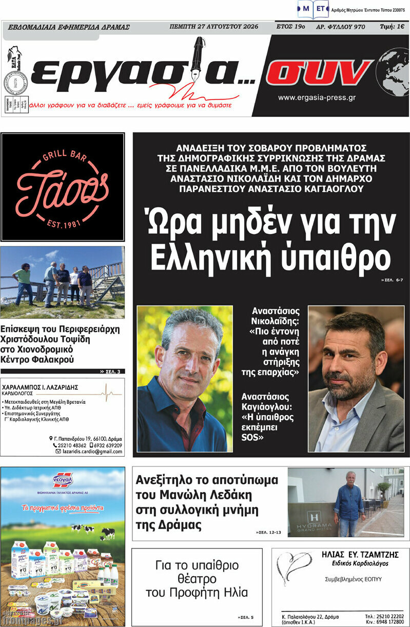 Εργασία... συν