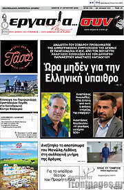 /Εργασία... συν