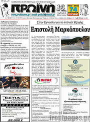 /Πρωινή