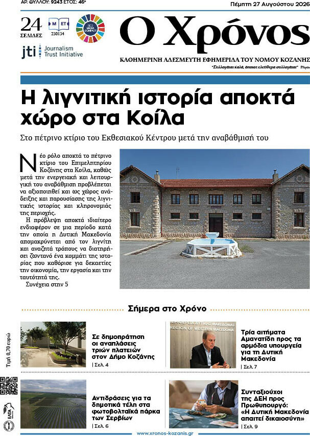 Χρόνος