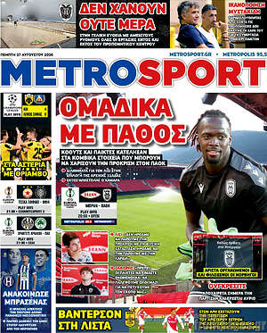 Πρωτοσέλιδο εφημερίδας MetroSport - protoselida