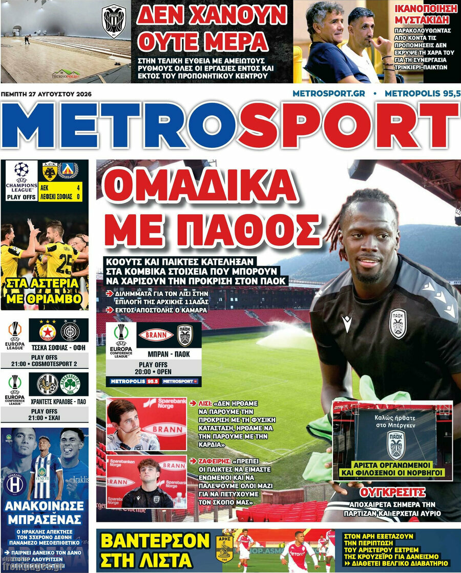 MetroSport