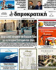 /Δημοκρατική Ρόδου