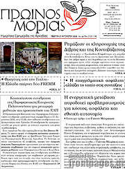 /Πρωινός Μοριάς