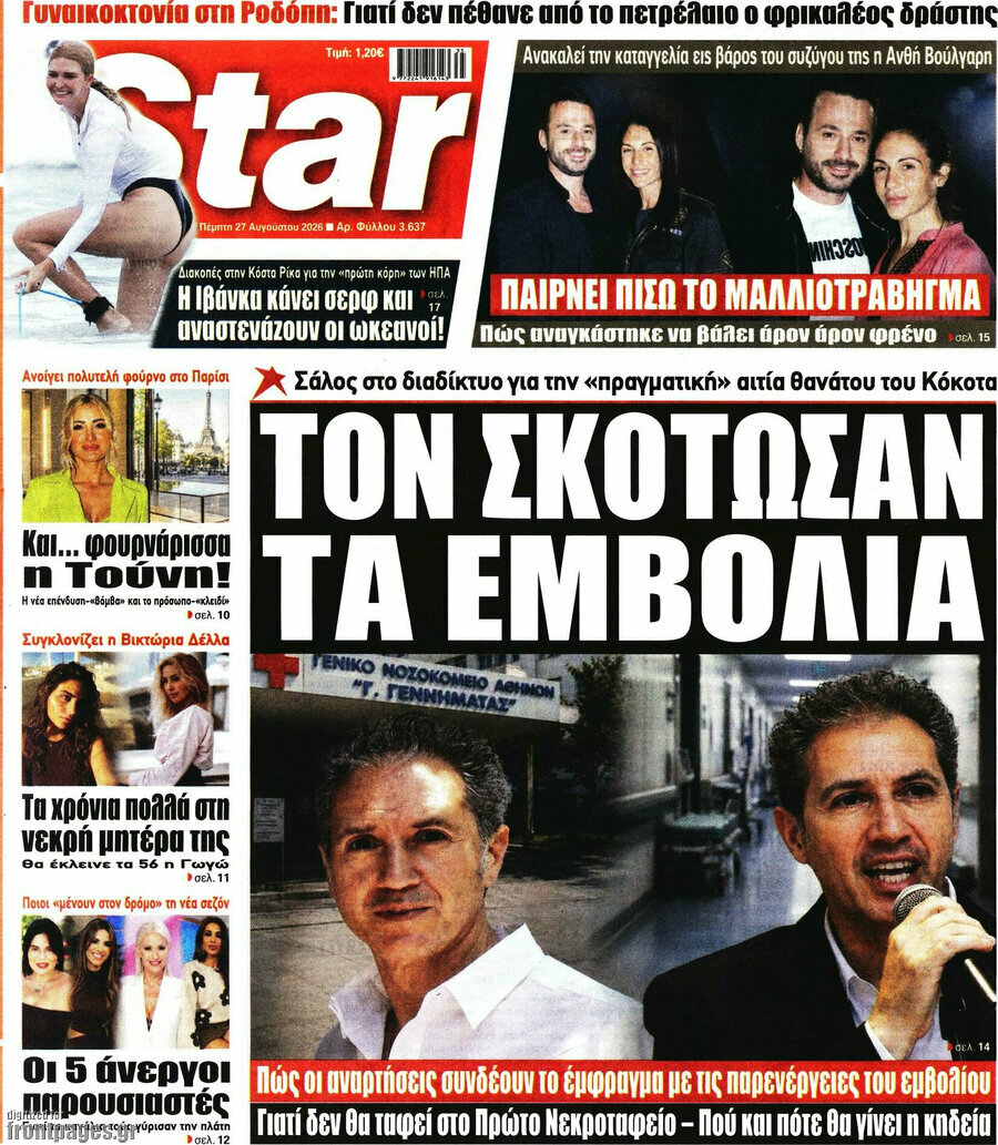 Star press