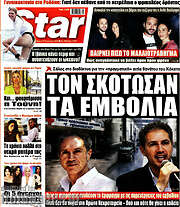 /Star press