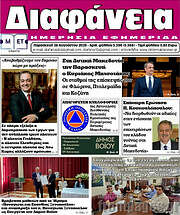 /Διαφάνεια