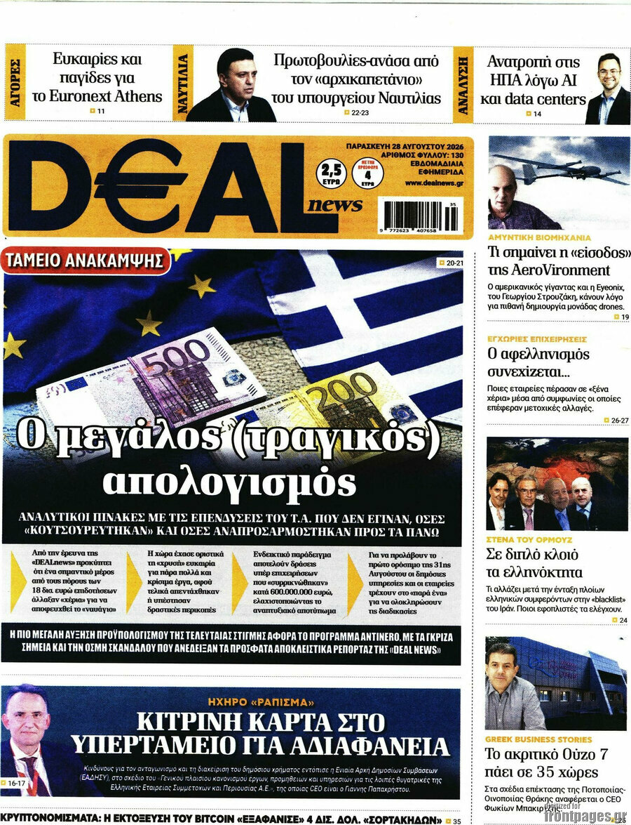 Deal News