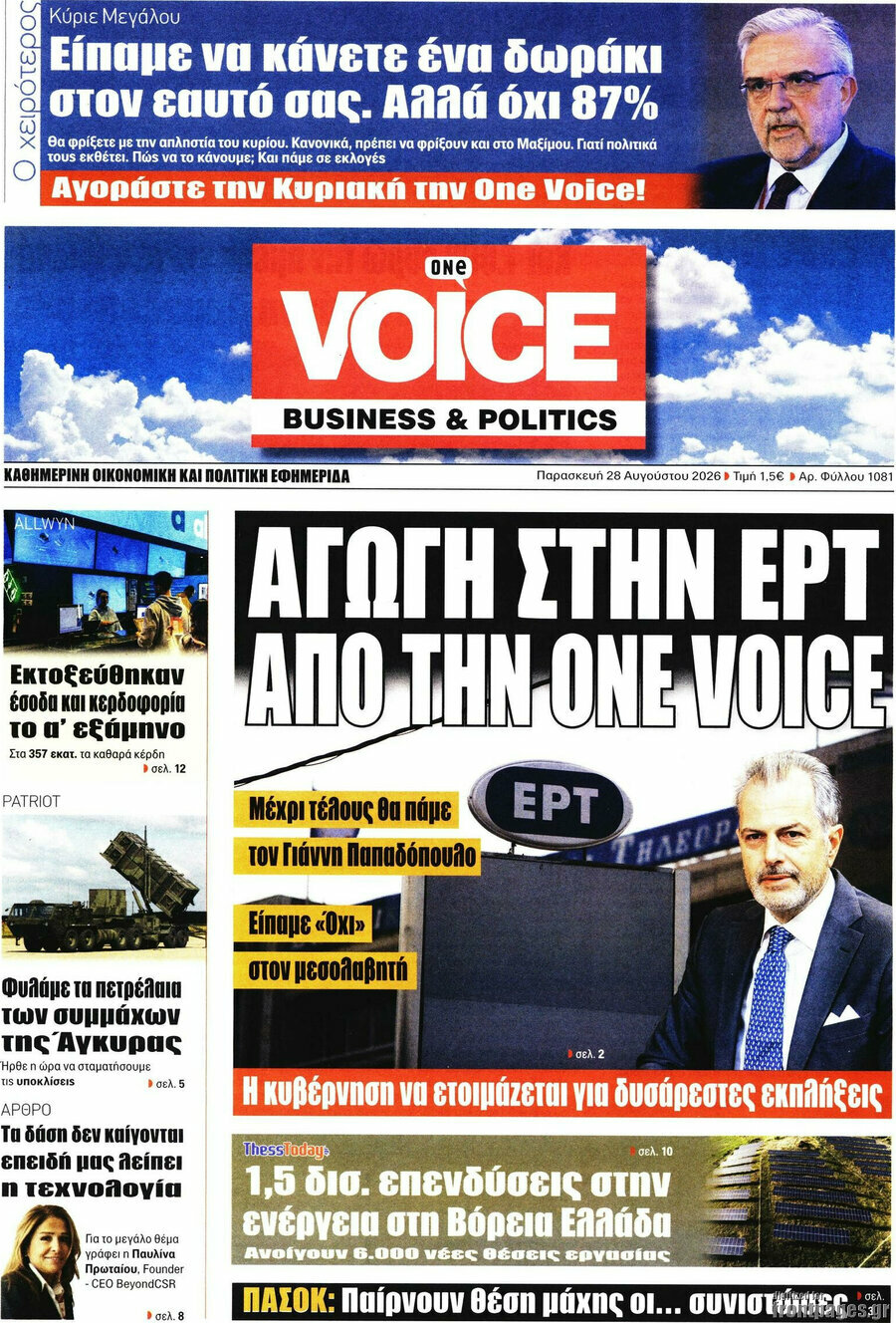 One Voice
