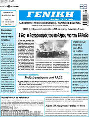 /Γενική Δημοπρασιών