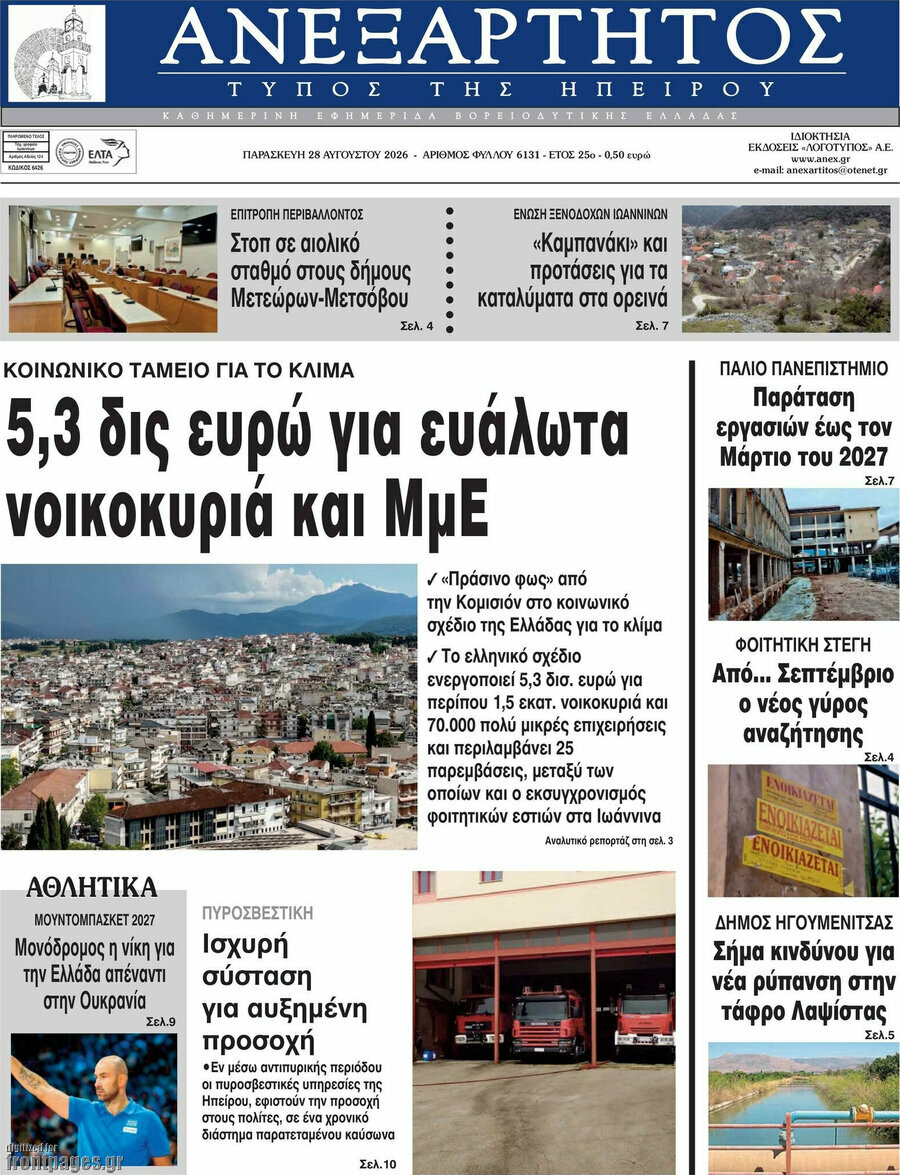 Ανεξάρτητος