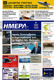 /Ημέρα Ζακύνθου