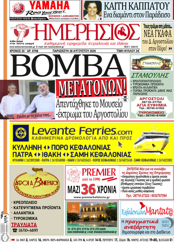 Ημερήσιος