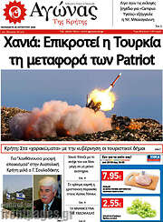 /Αγώνας της Κρήτης