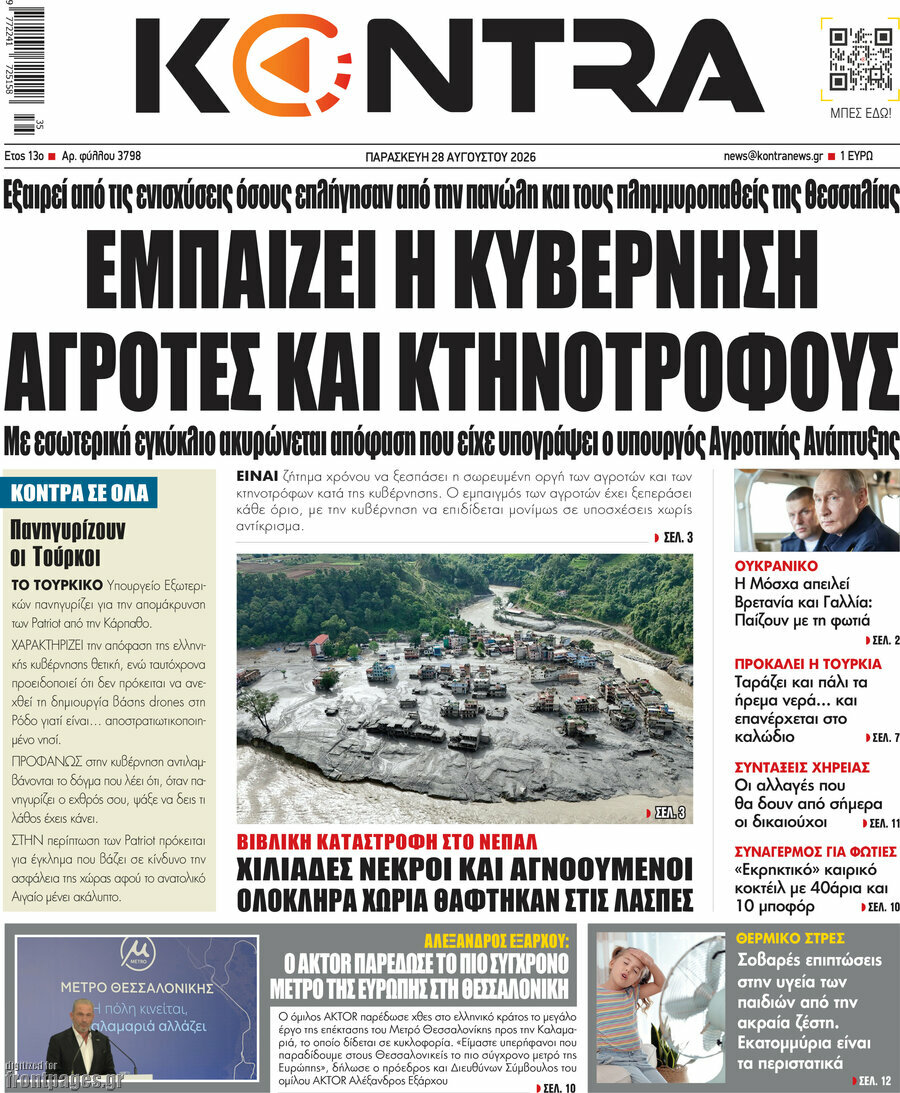 Kontra News